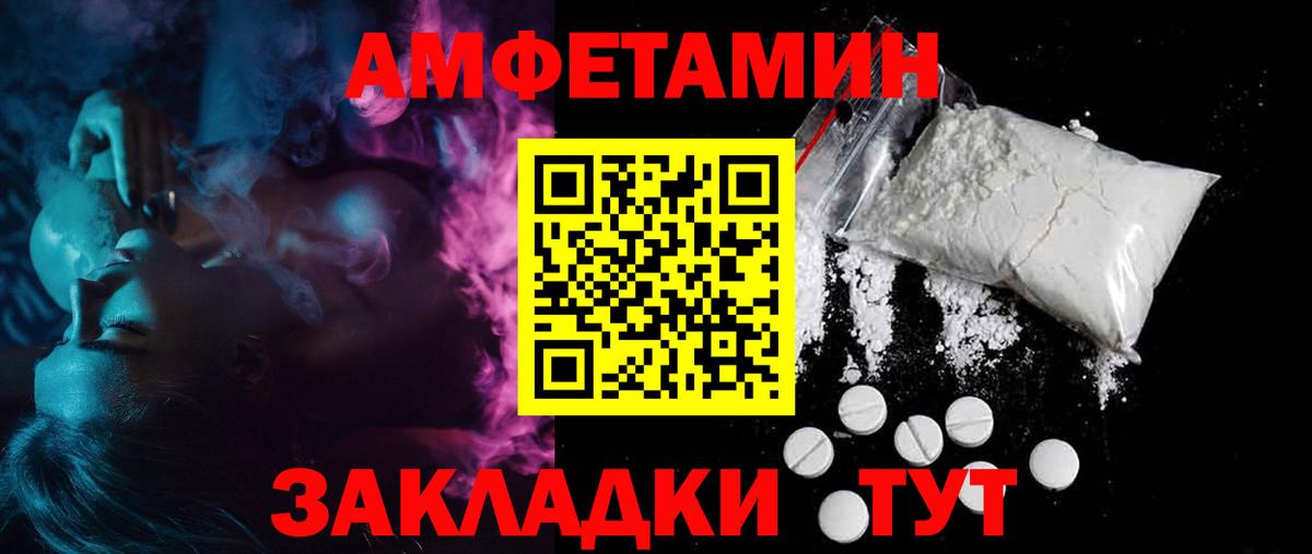 Амфетамин VHQ Тверь