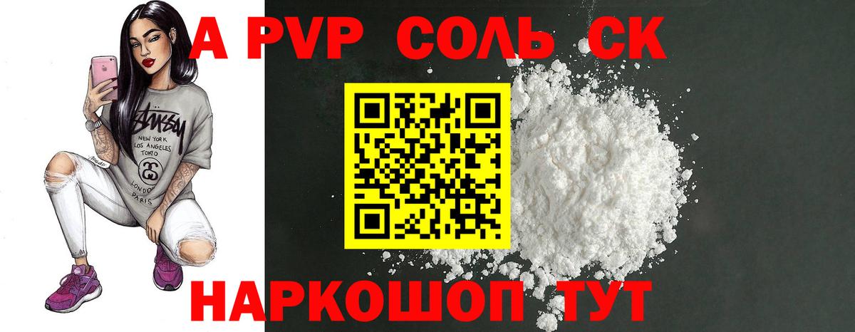 Тверь  Alpha PVP VHQ  Вход с VPN  А ПВП Соль 