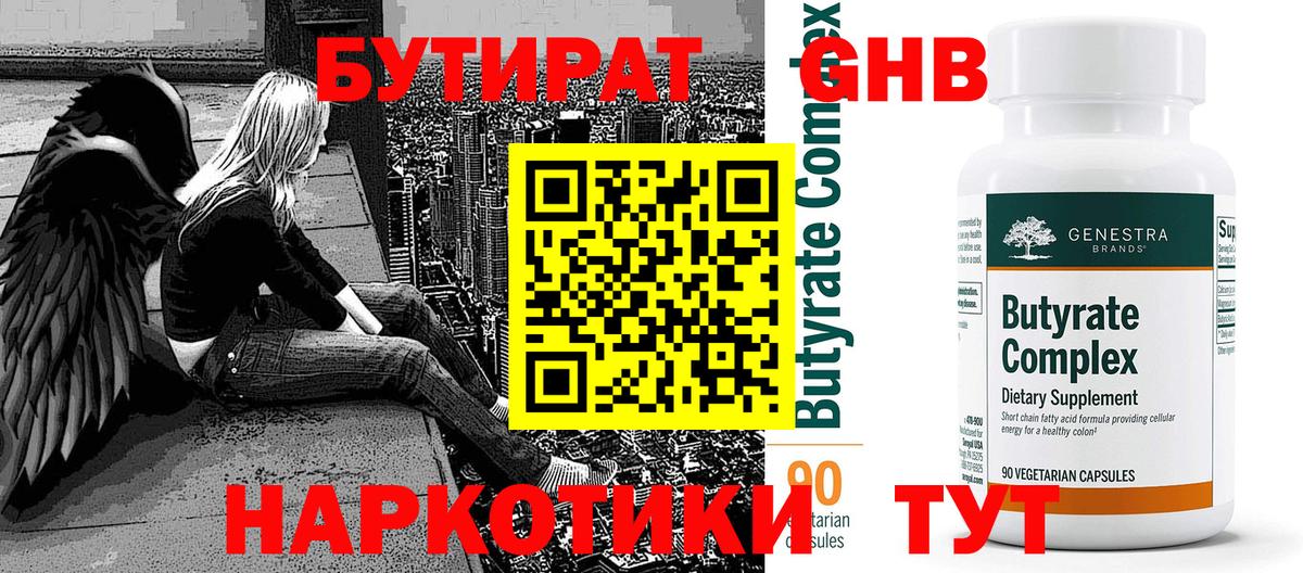 БУТИРАТ Butirat  Вход с VPN  Тверь 