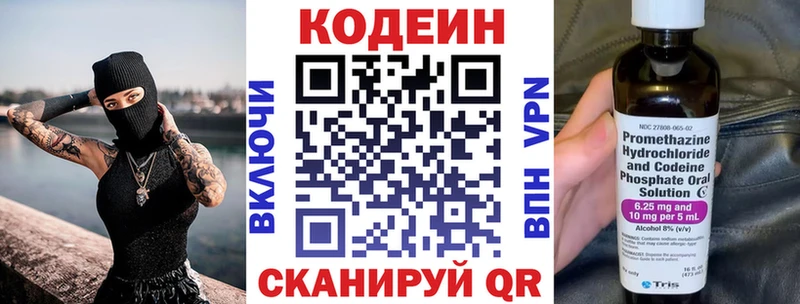 где купить наркоту  Тверь  Кодеин Purple Drank 