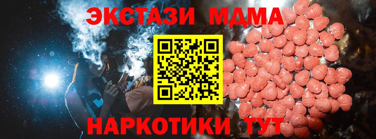 ЭКСТАЗИ  Вход с VPN  Тверь  Ecstasy Cube  магазин  наркотиков  Экстази DUBAI 