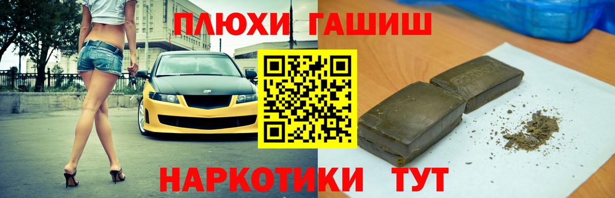 Гашиш  купить   Тверь  Вход с VPN  Гашиш Cannabis  Гашиш hashish 