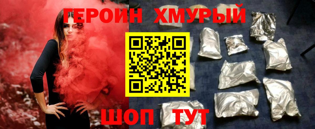 Героин Афган  Вход с VPN  ГЕРОИН  Тверь 