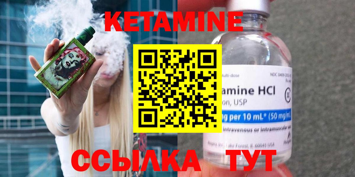 Кетамин VHQ Тверь