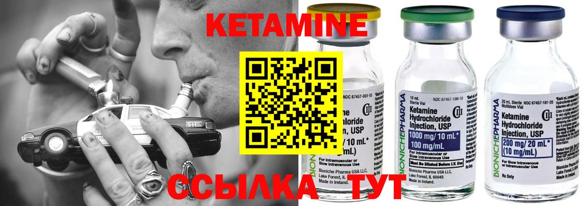 КЕТАМИН VHQ  Вход с VPN  Тверь 