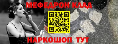 мефедрон Краснознаменск