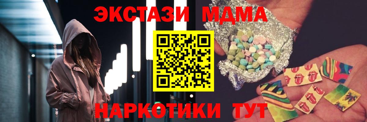 MDMA молли  Вход с VPN  Тверь 