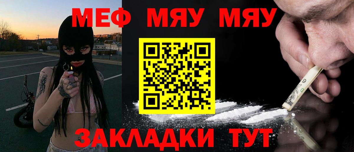 Меф Тверь