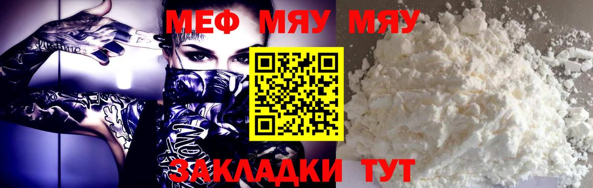 hydra ссылки  Вход с VPN  МЕФ 4 MMC  Тверь  МЯУ-МЯУ VHQ 