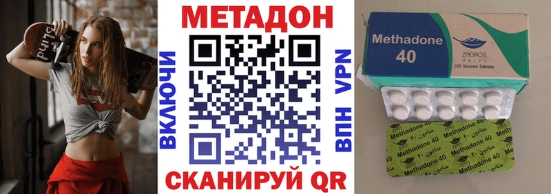 это наркотические препараты  Тверь  МЕТАДОН methadone 
