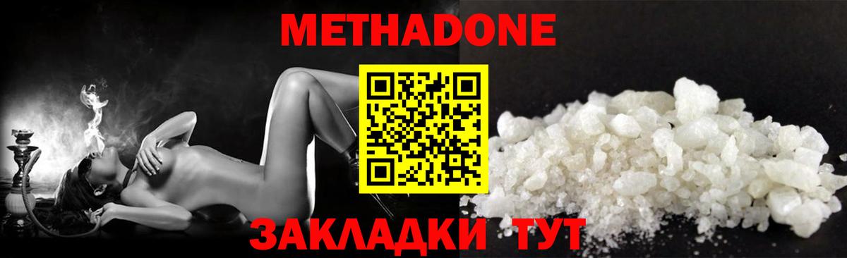 OMG зеркало  МЕТАДОН кристалл  Тверь  Вход с VPN  Метадон VHQ 