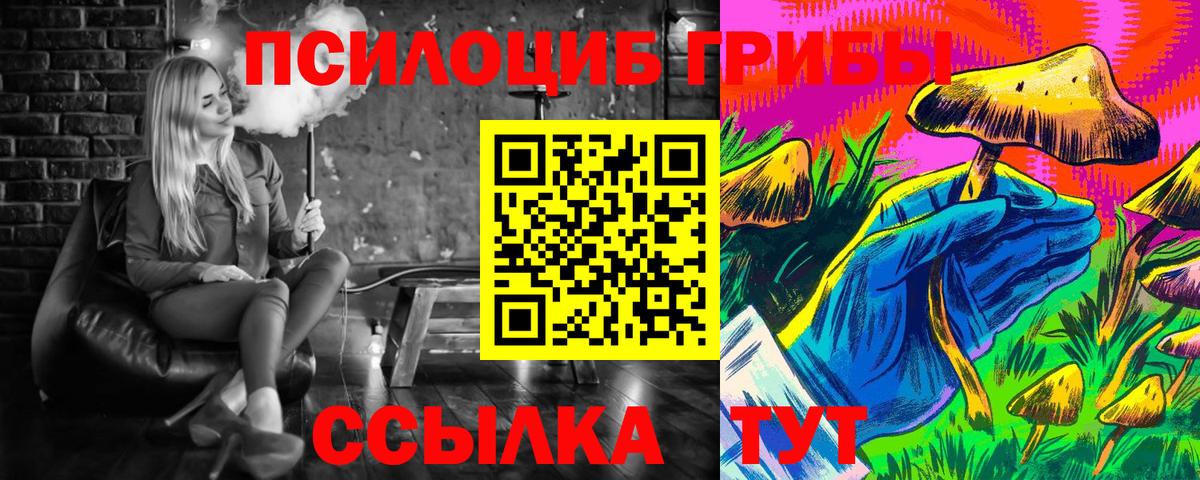 Галлюциногенные грибы MAGIC MUSHROOMS Тверь